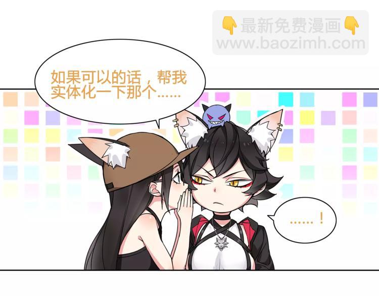 番外  伏雅小姐姐超可爱！-第47话