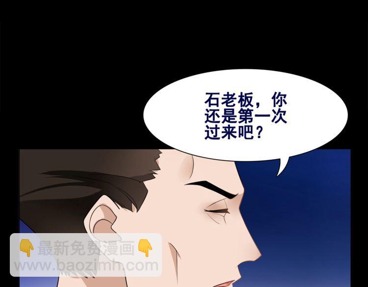 第46话  竞拍(1/2)-第49话