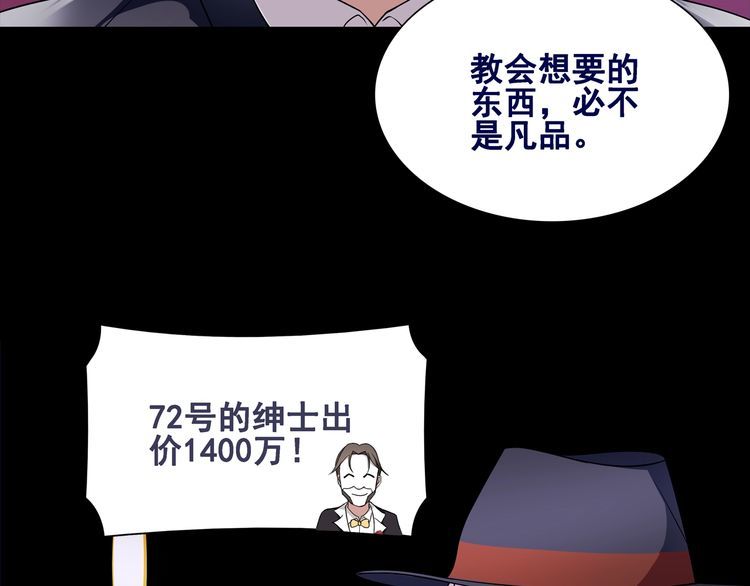 第46话  竞拍(1/2)-第49话