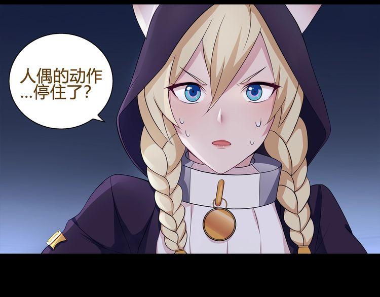 第56话  阻止人偶之人-第59话