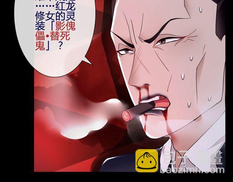 第58话  黑吃黑(1/2)-第61话