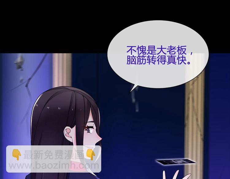 第58话  黑吃黑(1/2)-第61话