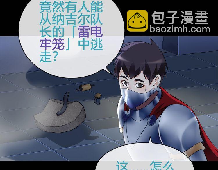 第66话 最大的错误！(1/2)-第69话