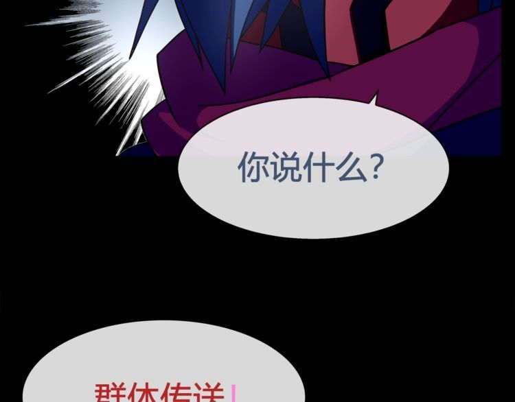 第66话 最大的错误！(1/2)-第69话