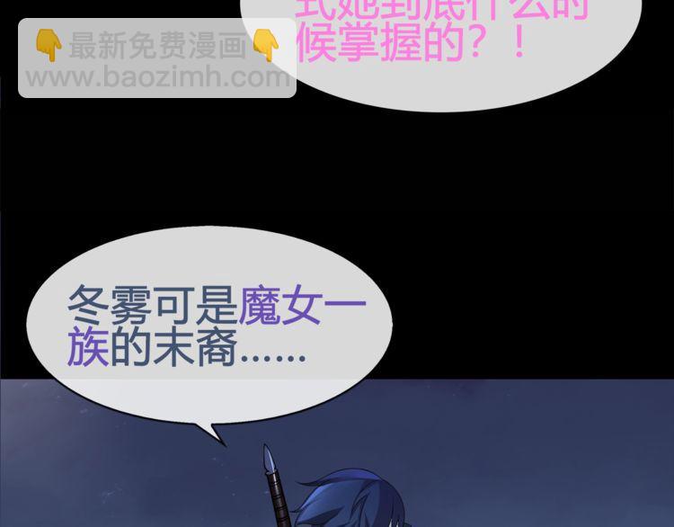 第66话 最大的错误！(1/2)-第69话