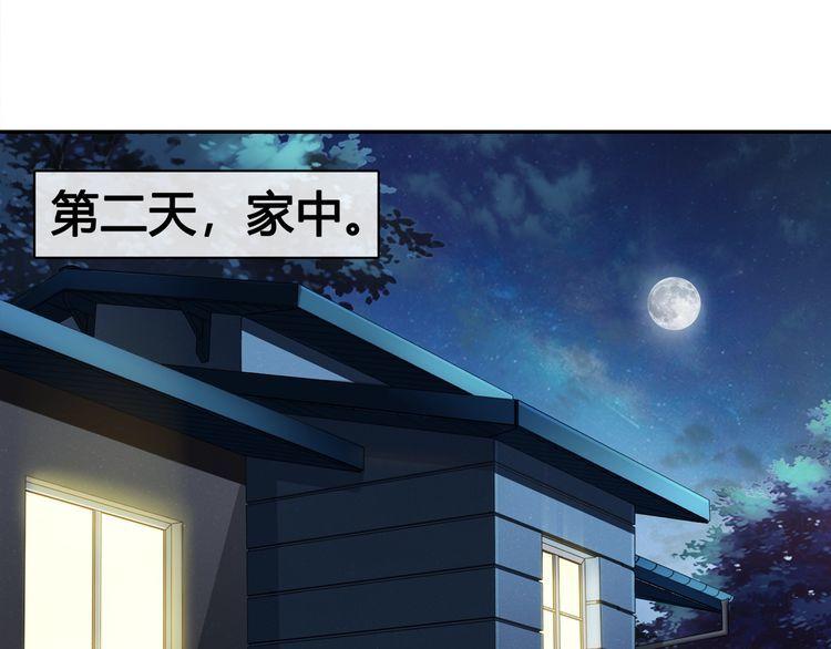 第68话 居心叵测的小妖精！-第71话