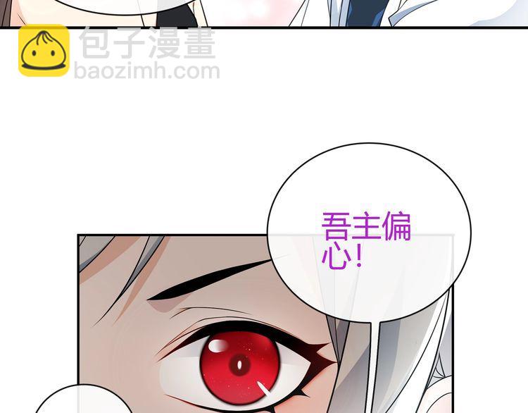 第68话 居心叵测的小妖精！-第71话
