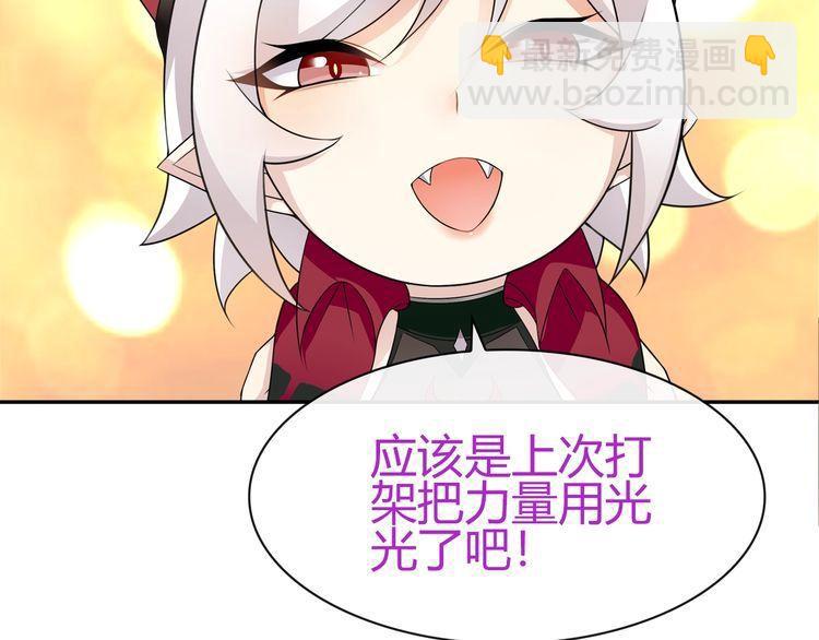 第68话 居心叵测的小妖精！-第71话