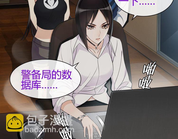 第68话 居心叵测的小妖精！-第71话