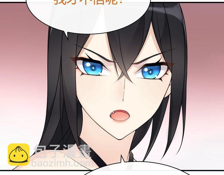 第68话 居心叵测的小妖精！-第71话