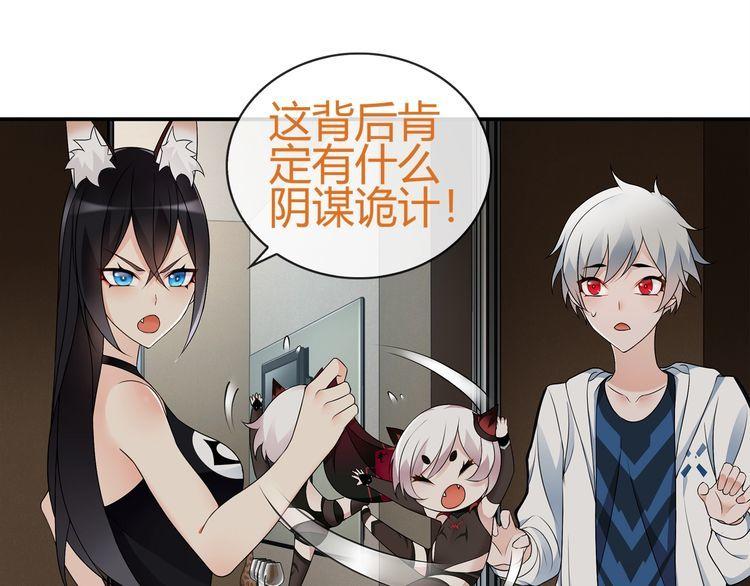 第68话 居心叵测的小妖精！-第71话
