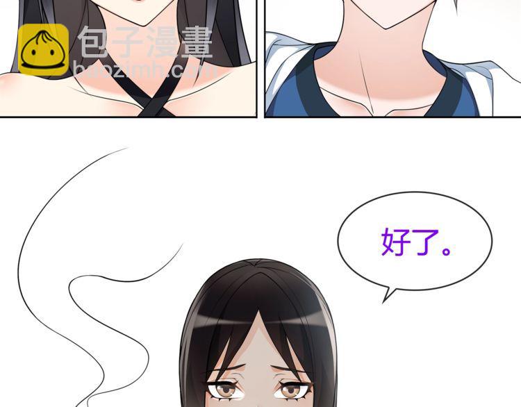 第68话 居心叵测的小妖精！-第71话