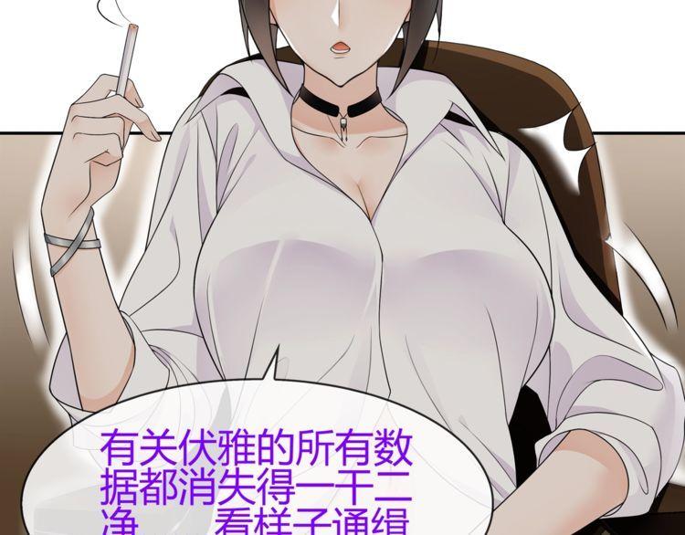 第68话 居心叵测的小妖精！-第71话