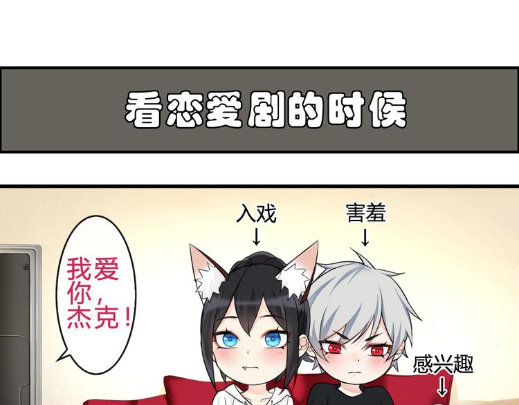 番外：看电影的一百种姿势！-第79话