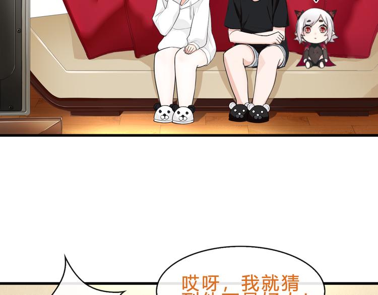番外：看电影的一百种姿势！-第79话