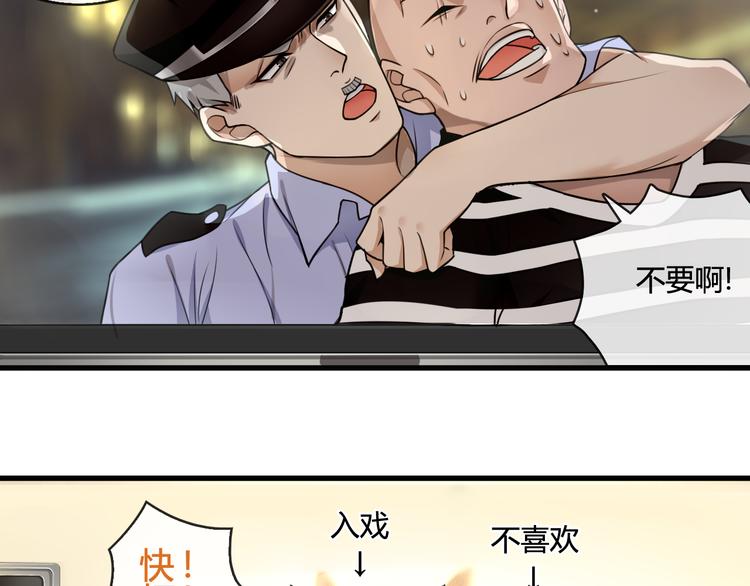番外：看电影的一百种姿势！-第79话