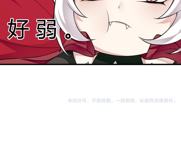 番外：看电影的一百种姿势！-第79话