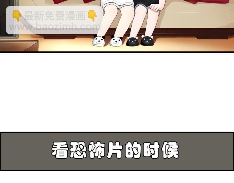 番外：看电影的一百种姿势！-第79话