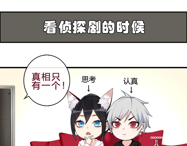 番外：看电影的一百种姿势！-第79话