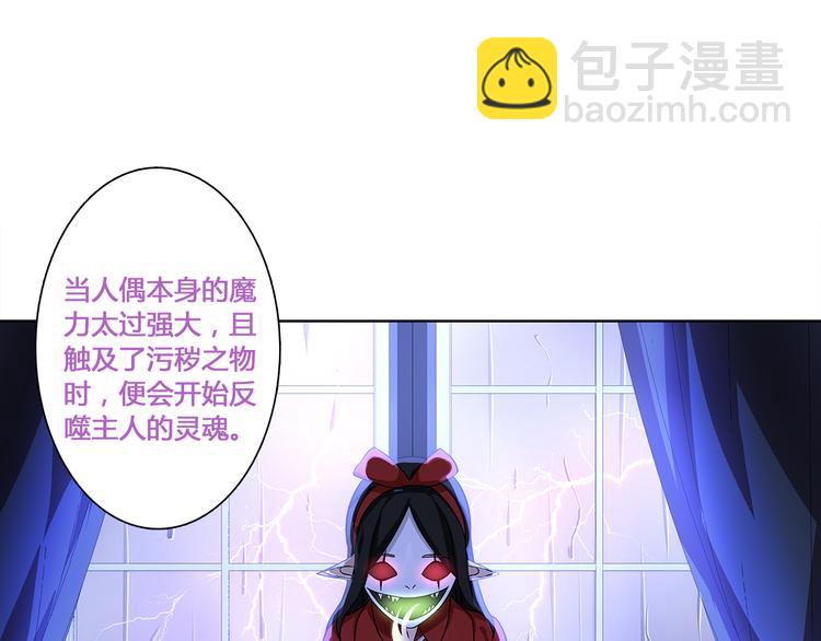 第9话 人偶(1/3)-第9话