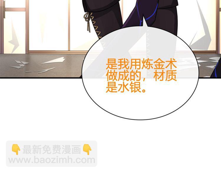 第77话  新花样！(1/2)-第81话