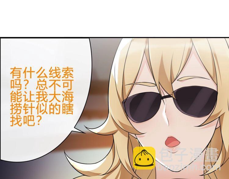 第79话 原来是他！？(1/2)-第83话