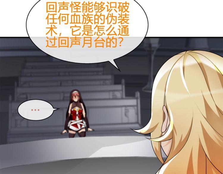 第79话 原来是他！？(1/2)-第83话