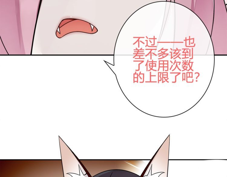第81话 雾之撕裂！(1/2)-第85话