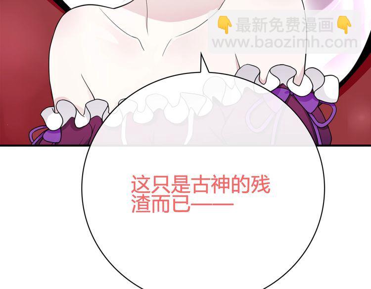第83话 虚无凝视！(1/2)-第87话