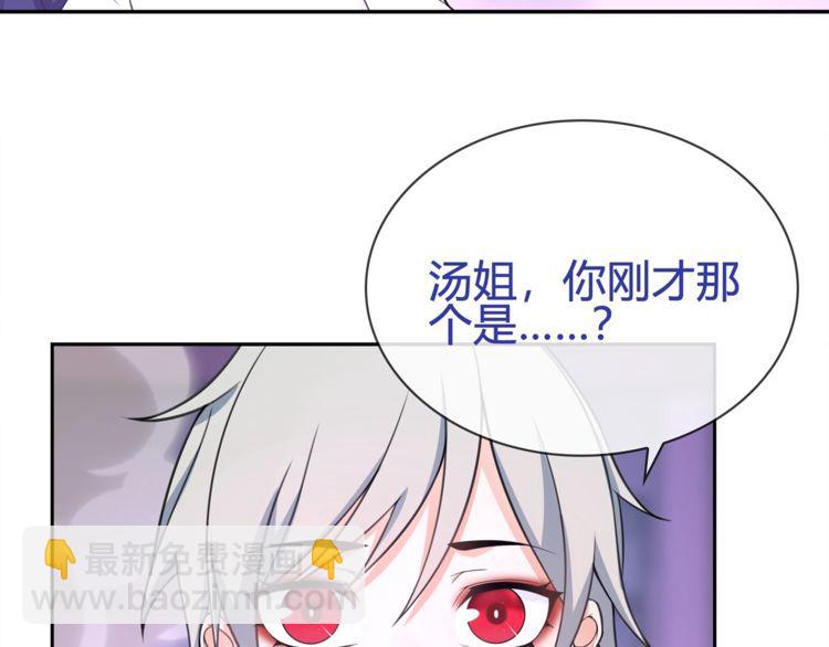 第85话 汤姐的秘密！(1/2)-第89话