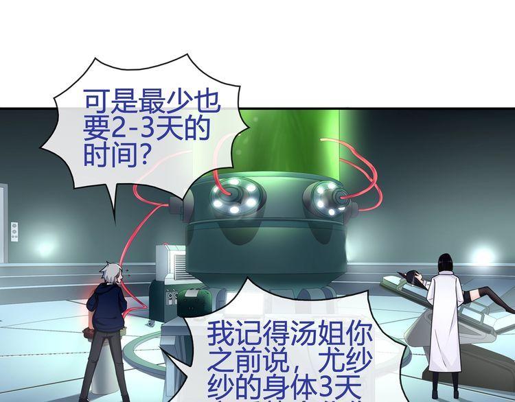 第89话 相信我!(1/2)-第93话