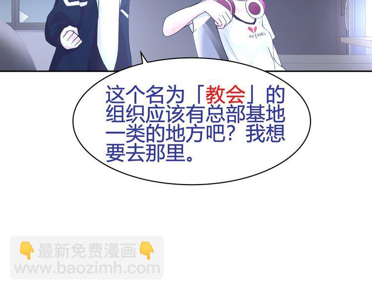 第91话 大胆的想法!(1/2)-第95话