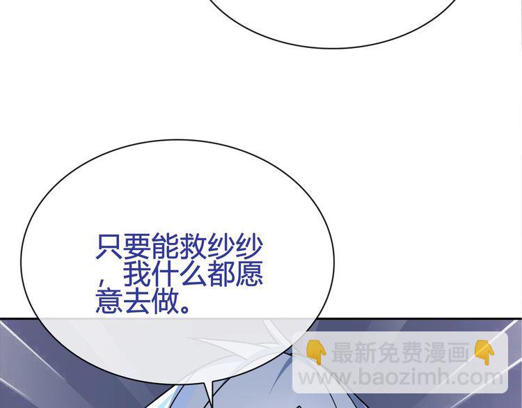第91话 大胆的想法!(1/2)-第95话