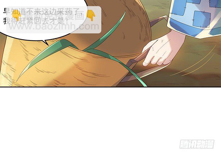1话 狼与少年(1/2)-第1话