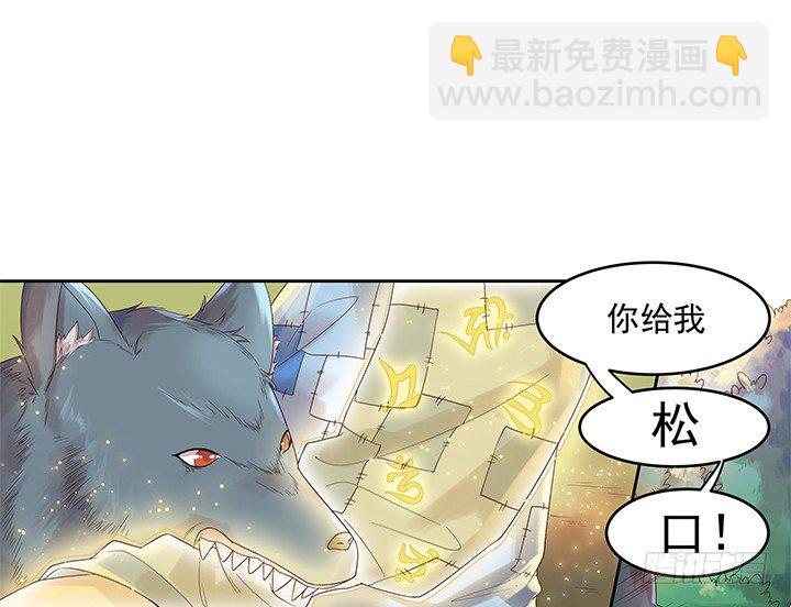1话 狼与少年(1/2)-第1话