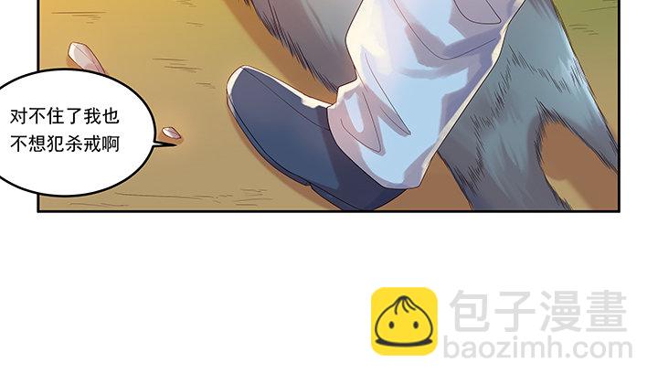 1话 狼与少年(1/2)-第1话