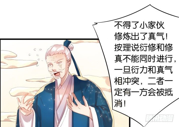 11话 传说中的天才？(1/2)-第11话