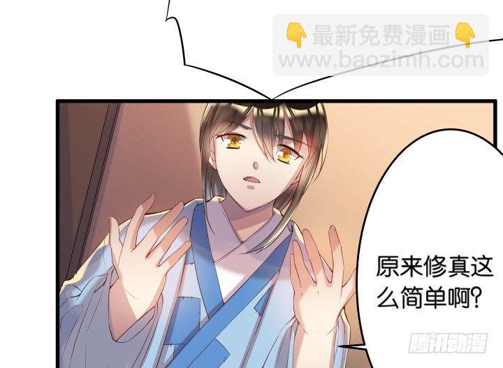 11话 传说中的天才？(1/2)-第11话