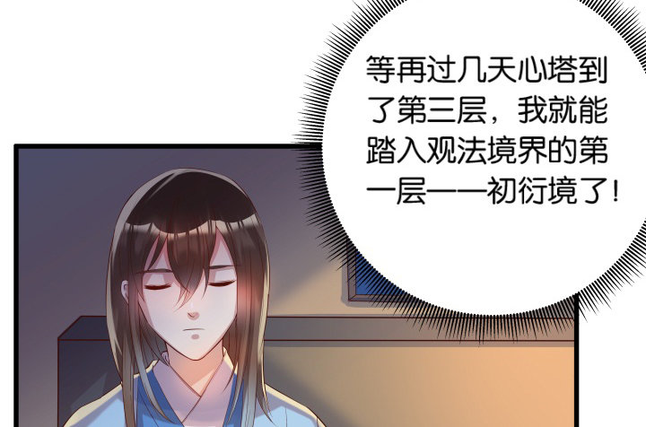 11话 传说中的天才？(1/2)-第11话