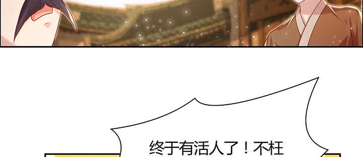 101话 大仙，要孩子么？(1/3)-第101话
