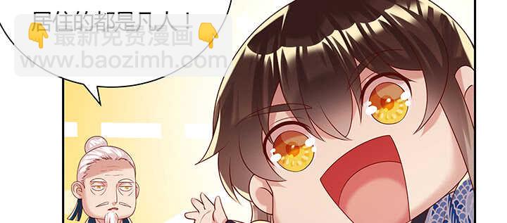 101话 大仙，要孩子么？(1/3)-第101话