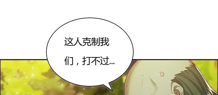 101话 大仙，要孩子么？(1/3)-第101话