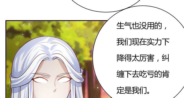 101话 大仙，要孩子么？(1/3)-第101话