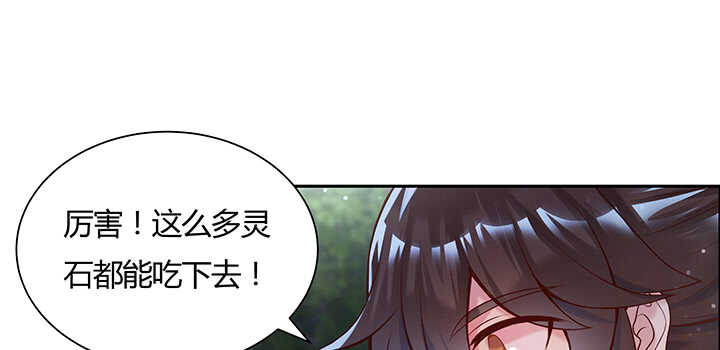 108话 阵盘升级？(1/3)-第107话