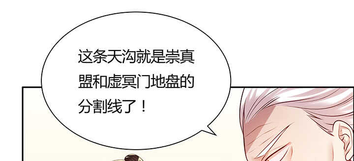 108话 阵盘升级？(1/3)-第107话
