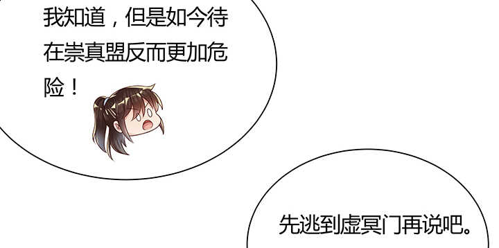 108话 阵盘升级？(1/3)-第107话