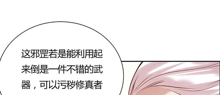 108话 阵盘升级？(1/3)-第107话