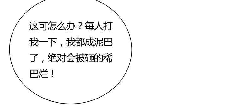 110话 傻子才跟你走(1/3)-第109话