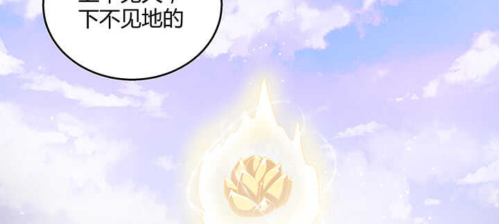 112话 大师米杀(1/3)-第111话