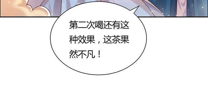 114话 少爷找到你了(1/3)-第113话
